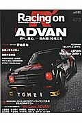 Ｒａｃｉｎｇ　ｏｎ　特集：ＡＤＶＡＮ