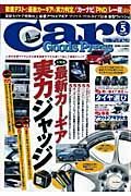 Ｃａｒ　Ｇｏｏｄｓ　Ｐｒｅｓｓ