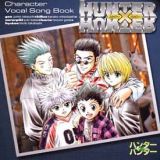 ＨＵＮＴＥＲ×ＨＵＮＴＥＲ　キャラクター　ボーカル　ソングブック