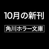 カタリゴト　帝都宵闇伝奇譚