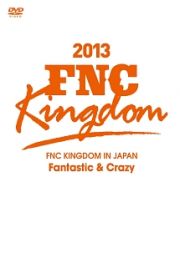 ＦＮＣ　ＫＩＮＧＤＯＭ　ＩＮ　ＪＡＰＡＮ　～Ｆａｎｔａｓｔｉｃ　＆　Ｃｒａｚｙ～