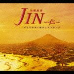 ＪＩＮ－仁－