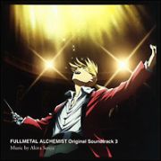 鋼の錬金術師　ＦＵＬＬＭＥＴＡＬ　ＡＬＣＨＥＭＩＳＴ　Ｏｒｉｇｉｎａｌ　Ｓｏｕｎｄｔｒａｃｋ　３