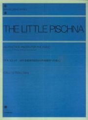 リトル・ピシュナ　４８の基礎練習