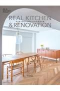 ＲＥＡＬ　ＫＩＴＣＨＥＮ　＆　ＲＥＮＯＶＡＴＩＯＮ　キッチンからリノベーションを考える本