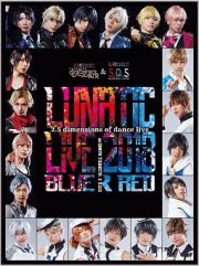 ＬＵＮＡＴＩＣ　ＬＩＶＥ　２０１８　ｖｅｒ　ＢＬＵＥ　＆　ＲＥＤ