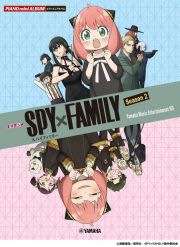 ＴＶアニメ「ＳＰＹ×ＦＡＭＩＬＹ」Ｓｅａｓｏｎ　２　Ｙａｍａｈａ　Ｍｕｓｉｃ　Ｅｎｔｅｒｔａｉｎｍｅｎｔ　ＨＤ