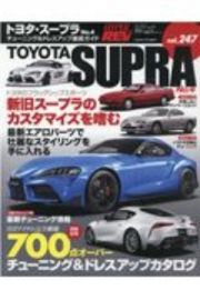 トヨタ・スープラ　チューニング＆ドレスアップ徹底ガイド　ハイパーレブ２４７