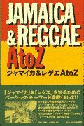 Ｊａｍａｉｃａ　＆　ｒｅｇｇａｅ　Ａ　ｔｏ　Ｚ