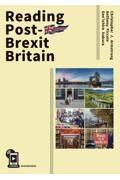 Ｒｅａｄｉｎｇ　ＰｏｓｔーＢｒｅｘｉｔ　Ｂｒｉｔａｉｎ　ブレグジット後のイギリスを読む