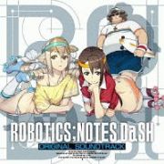 『ＲＯＢＯＴＩＣＳ；ＮＯＴＥＳ　ＤａＳＨ』オリジナル・サウンドトラック