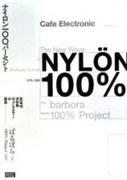 ＮＹＬＯＮ１００％