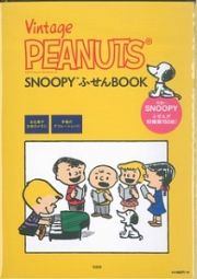 Ｖｉｎｔａｇｅ　ＰＥＡＮＵＴＳ　ＳＮＯＯＰＹ　ふせんＢＯＯＫ