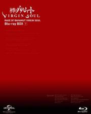 神撃のバハムート　ＶＩＲＧＩＮ　ＳＯＵＬ　Ｂｌｕ－ｒａｙ　ＢＯＸ（下）