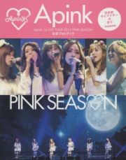 Ａｐｉｎｋ　１ｓｔ　ＬＩＶＥ　ＴＯＵＲ　２０１５　ＰＩＮＫ　ＳＥＡＳＯＮ公式フォトブック