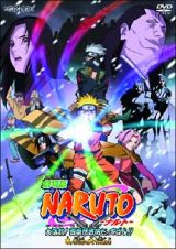 劇場版　ＮＡＲＵＴＯ大活劇！雪姫忍法帖だってばよ！！