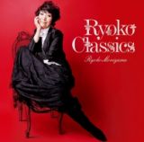 Ｒｙｏｋｏ　Ｃｌａｓｓｉｃｓ