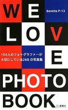 ＷＥ　ＬＯＶＥ　ＰＨＯＴＯＢＯＯＫ