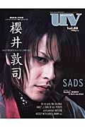 ＵＶ　ｖｏｌ．８８