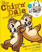 Ｃｈｉｐ’ｎ　Ｄａｌｅ　チップとデール　Ｆａｎ　Ｂｏｏｋ