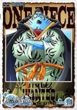 ＯＮＥ　ＰＩＥＣＥ　ワンピース　１５ｔｈシーズン　魚人島編　ｐｉｅｃｅ．１４