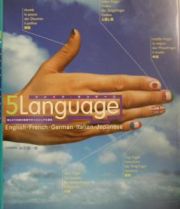 ５　ｌａｎｇｕａｇｅ