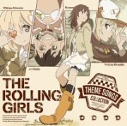 ＴＶアニメ「ローリング☆ガールズ」主題歌集　「人にやさしく」ＴＨＥ　ＲＯＬＬＩＮＧ　ＧＩＲＬＳ