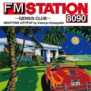 ＦＭ　ＳＴＡＴＩＯＮ　８０９０　～ＧＥＮＩＵＳ　ＣＬＵＢ～　ＮＩＧＨＴＴＩＭＥ　ＣＩＴＹＰＯＰ　ｂｙ　Ｋａｔｓｕｙａ　Ｋｏｂａｙａｓｈｉ