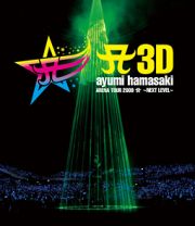 Ａ　３Ｄ　ａｙｕｍｉ　ｈａｍａｓａｋｉ　ＡＲＥＮＡ　ＴＯＵＲ　２００９　Ａ～ＮＥＸＴ　ＬＥＶＥＬ～