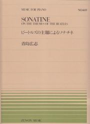 ビートルズの主題によるソナチネ