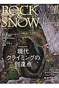 ＲＯＣＫ＆ＳＮＯＷ　２０１６Ｓｐｒｉｎｇ　現代クライミングの到達点