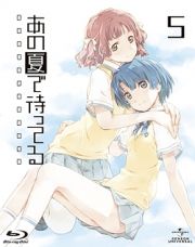 あの夏で待ってる　５　＜初回限定版＞