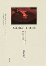 ＤＯＵＢＬＥ　ＦＵＴＵＲＥ　エンゲージド・ボディ／俺の産んだ子