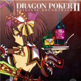 ＤＲＡＧＯＮ　ＰＯＫＥＲ　ＯＲＩＧＩＮＡＬ　ＳＯＵＮＤＴＲＡＣＫ　ＩＩ