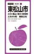 東松山市　小川・嵐山・滑川・吉見・ときがわ町　東秩父村