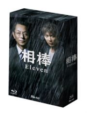 相棒　ｓｅａｓｏｎ１１　ブルーレイＢＯＸ