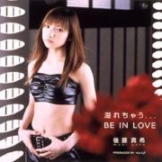 溢れちゃう…ＢＥ　ＩＮ　ＬＯＶＥ