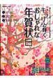 キラリ☆と輝く　おしゃれな年賀状　２００９