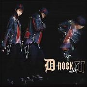 Ｄ－ＲＯＣＫ　ｗｉｔｈ　Ｕ