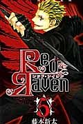 Ｒｅｄ　Ｒａｖｅｎ