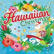 ハワイアン・クリスマス　サンタが波に乗ってやってきた