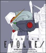 ＧＵＮＤＡＭ　ＥＶＯＬＶＥ．．／ＭＯＮＴＨＬＹ　ＴＨＥＭＥ　ＳＯＮＧ　Ｆｅｂｒｕａｒｙ－Ｍａｒｃｈ　３