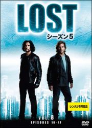 ＬＯＳＴ　シーズン５Ｖｏｌ．８