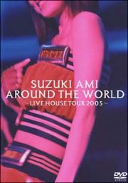 ＳＵＺＵＫＩ　ＡＭＩ　ＡＲＯＵＮＤ　ＴＨＥ　ＷＯＲＬＤ　～ＬＩＶＥ　ＨＯＵＳＥ　ＴＯＵＲ　２００５～