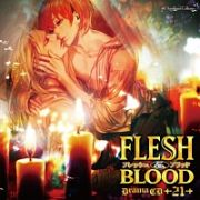 ルボー・サウンドコレクション　ドラマＣＤ　ＦＬＥＳＨ＆ＢＬＯＯＤ　２１