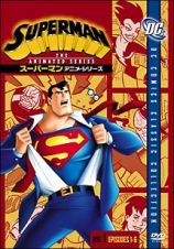 スーパーマン　アニメ・シリーズ　１