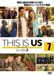 ＴＨＩＳ　ＩＳ　ＵＳ／ディス・イズ・アス　シーズン２ｖｏｌ．７