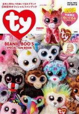 ｔｙ　ＢＥＡＮＩＥ　ＢＯＯ’Ｓ　ＳＰＥＣＩＡＬ　ＦＡＮ　ＢＯＯＫ