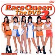 レースクイーン　ＴＨＥ　ＤＶＤ　２