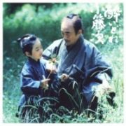 ＮＨＫ　ＢＳ時代劇「酔いどれ小藤次」